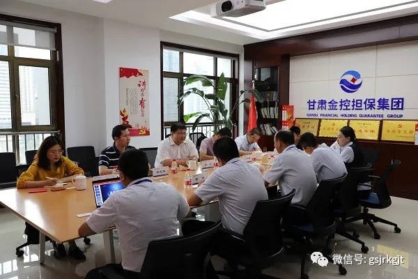 江西省融資擔(dān)保集團(tuán)與甘肅金控?fù)?dān)保集團(tuán)開展工作交流